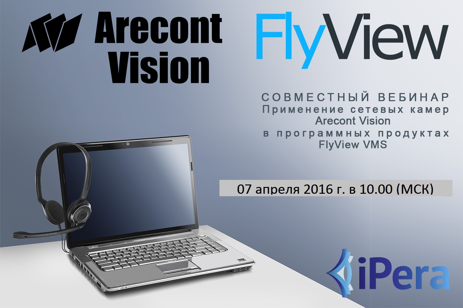Arecont FlyView iPera 07042016.jpg